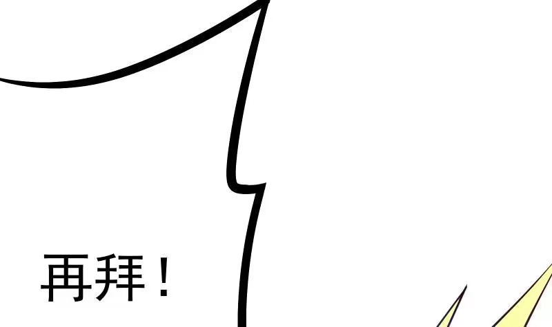 绝世剑神 第66话 灵宠 第21页