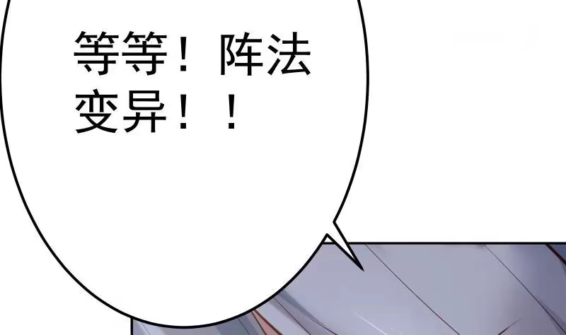 绝世剑神 第66话 灵宠 第73页