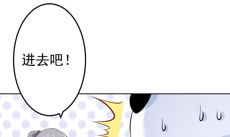 绝世剑神 第66话 灵宠 第57页