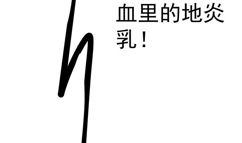 绝世剑神 第66话 灵宠 第83页