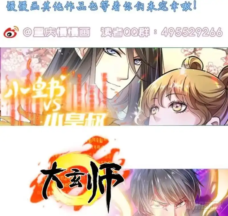 绝世剑神 第66话 灵宠 第95页