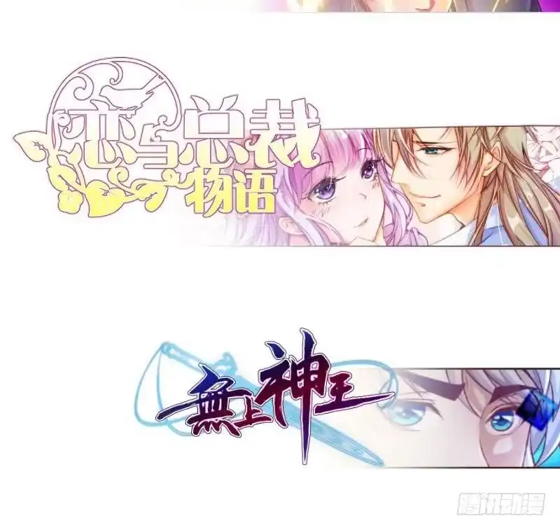 绝世剑神 第66话 灵宠 第96页