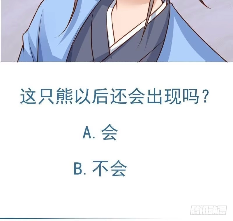 绝世剑神 第66话 灵宠 第94页