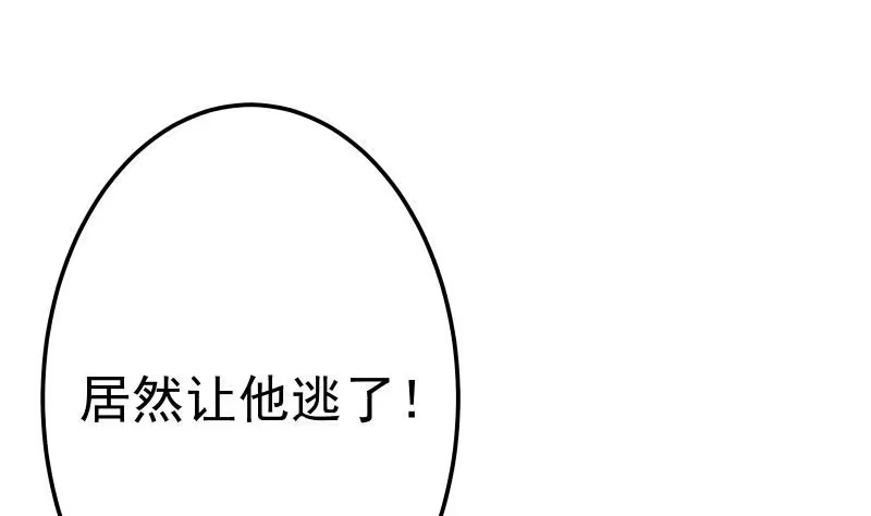 绝世剑神 第66话 灵宠 第88页