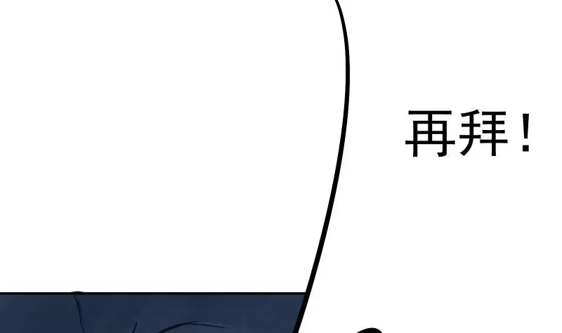 绝世剑神 第66话 灵宠 第25页