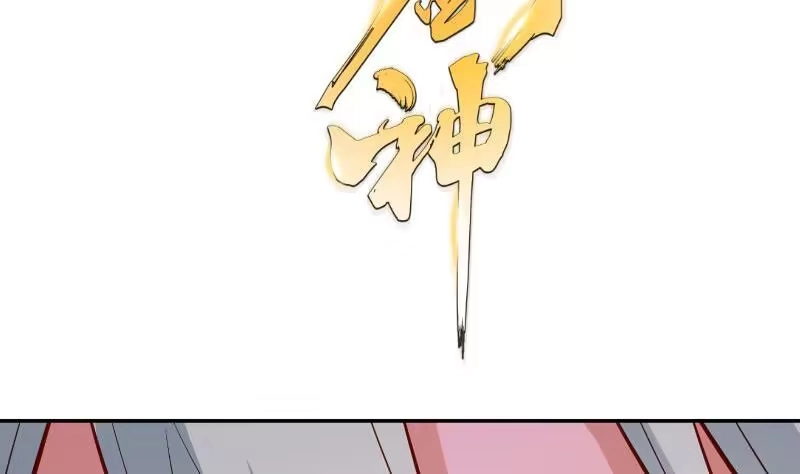 绝世剑神 第67话 狂妄小贼 第76页
