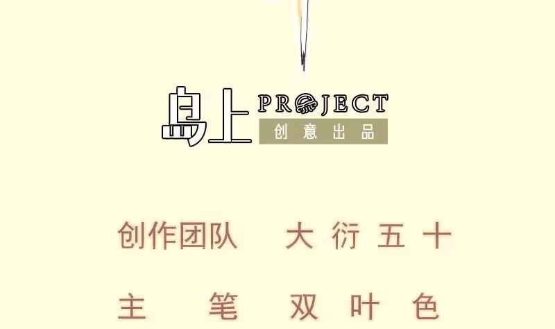 绝世剑神 第67话 狂妄小贼 第2页