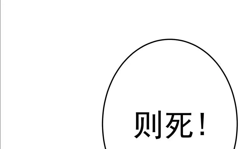 绝世剑神 第67话 狂妄小贼 第49页