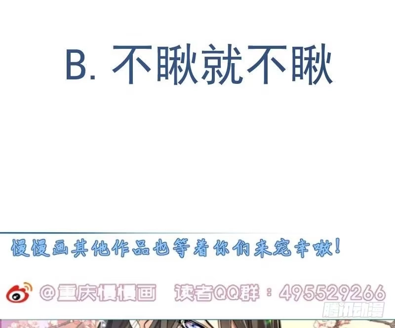 绝世剑神 第67话 狂妄小贼 第79页