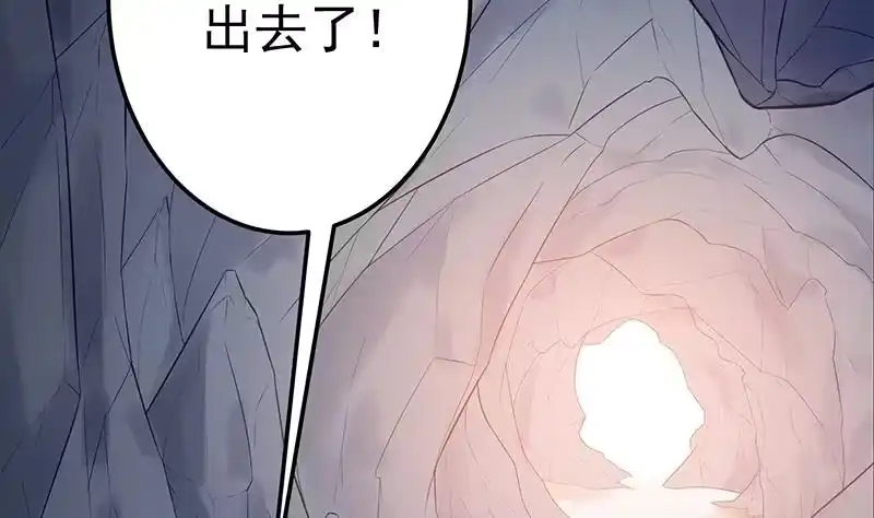 绝世剑神 第67话 狂妄小贼 第8页