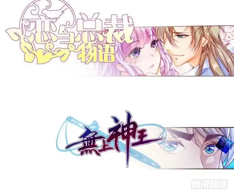 绝世剑神 第67话 狂妄小贼 第81页