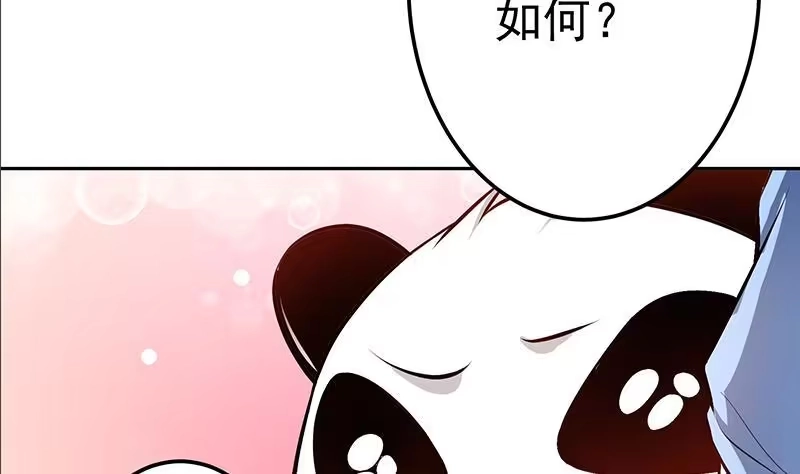 绝世剑神 第67话 狂妄小贼 第47页