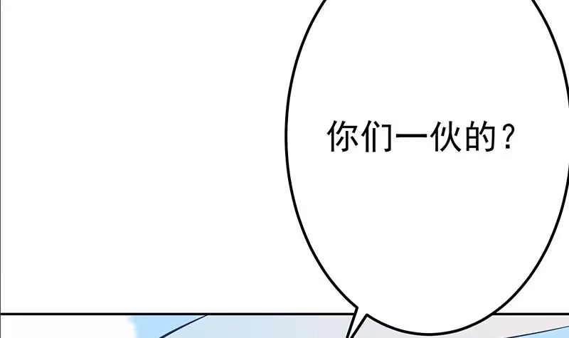 绝世剑神 第67话 狂妄小贼 第42页