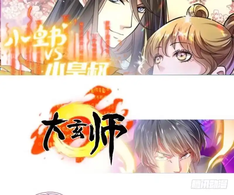绝世剑神 第67话 狂妄小贼 第80页