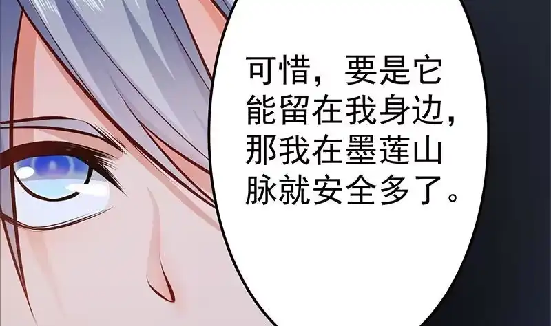 绝世剑神 第67话 狂妄小贼 第5页