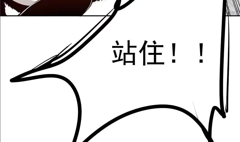 绝世剑神 第67话 狂妄小贼 第30页