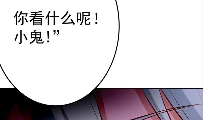 绝世剑神 第67话 狂妄小贼 第73页