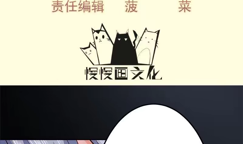 绝世剑神 第67话 狂妄小贼 第4页