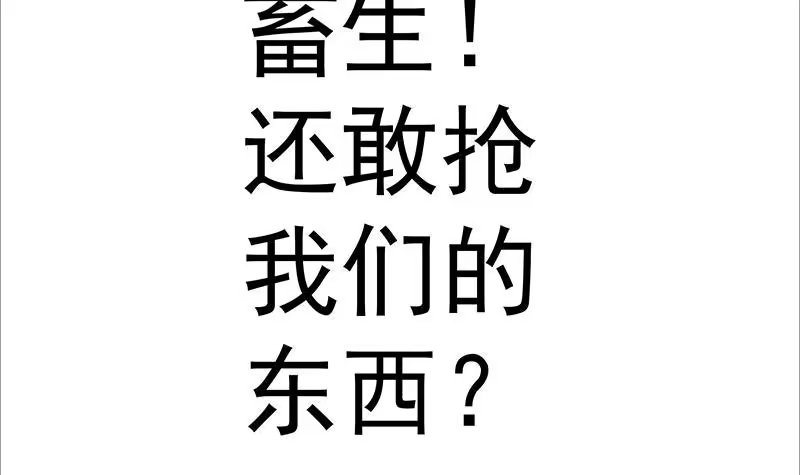 绝世剑神 第67话 狂妄小贼 第21页