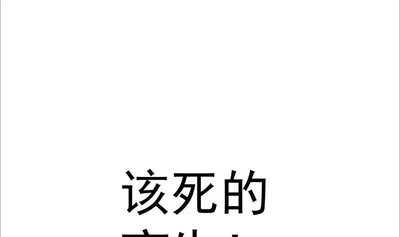 绝世剑神 第67话 狂妄小贼 第20页