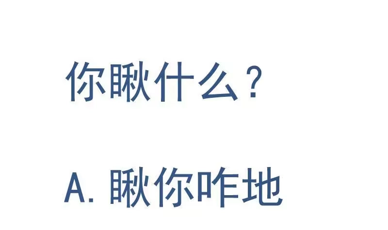 绝世剑神 第67话 狂妄小贼 第78页