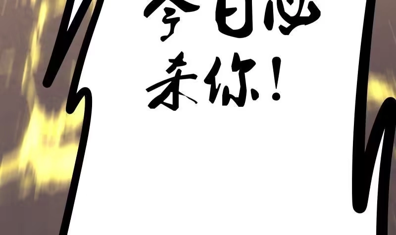 绝世剑神 第68话 打通经脉 第36页