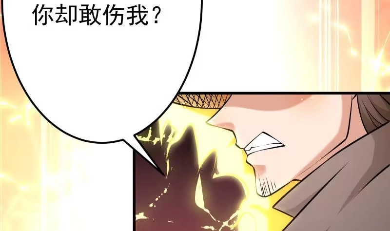 绝世剑神 第68话 打通经脉 第29页