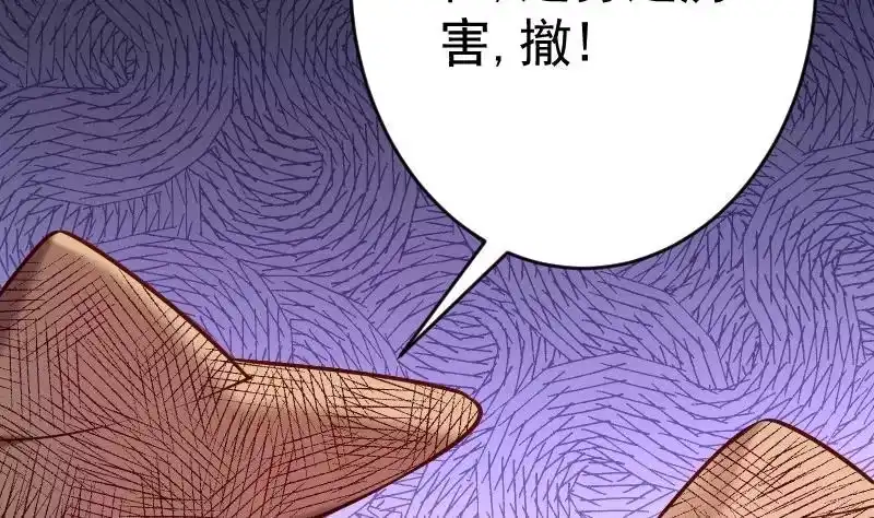 绝世剑神 第68话 打通经脉 第67页