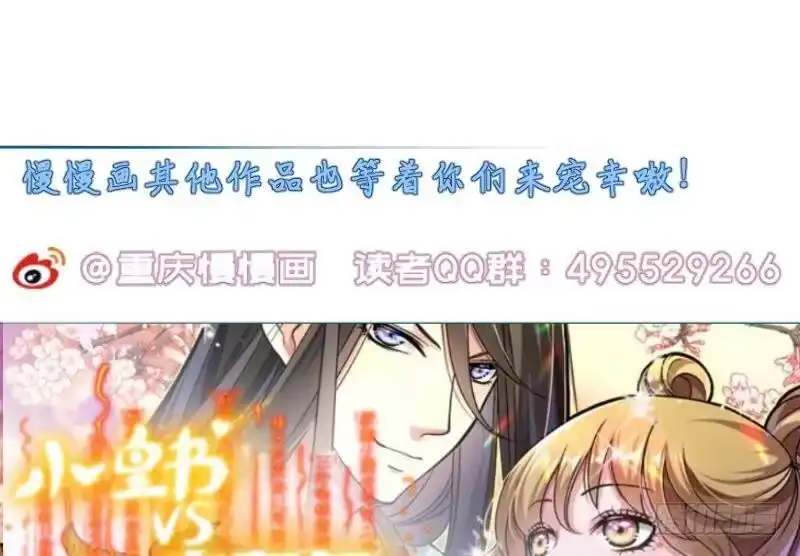 绝世剑神 第68话 打通经脉 第88页