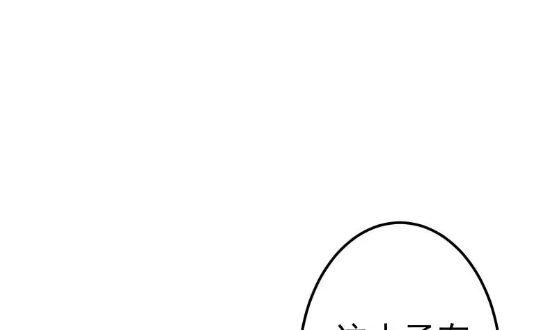 绝世剑神 第68话 打通经脉 第49页