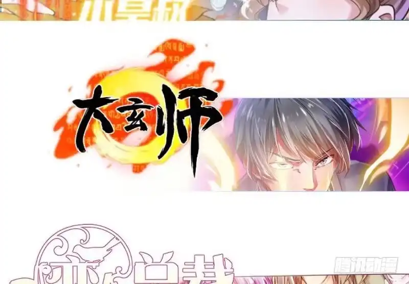 绝世剑神 第68话 打通经脉 第89页