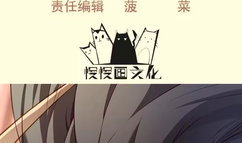 绝世剑神 第68话 打通经脉 第4页