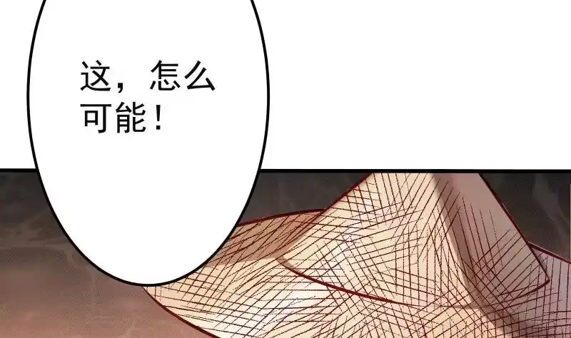 绝世剑神 第68话 打通经脉 第23页