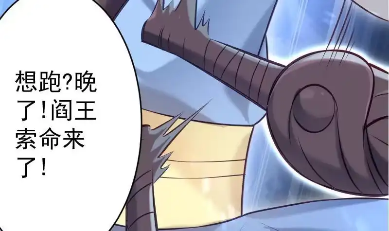 绝世剑神 第68话 打通经脉 第72页