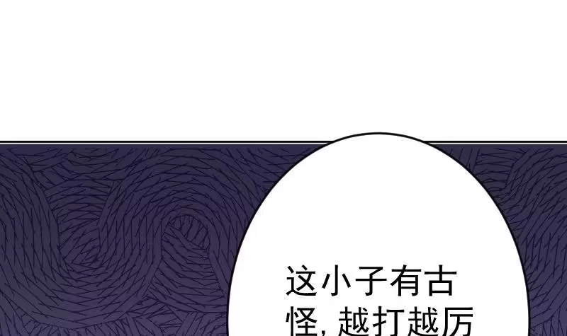 绝世剑神 第68话 打通经脉 第66页