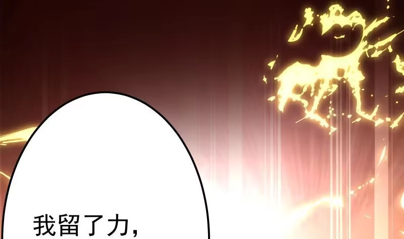 绝世剑神 第68话 打通经脉 第28页