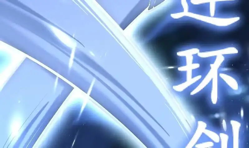 绝世剑神 第68话 打通经脉 第75页