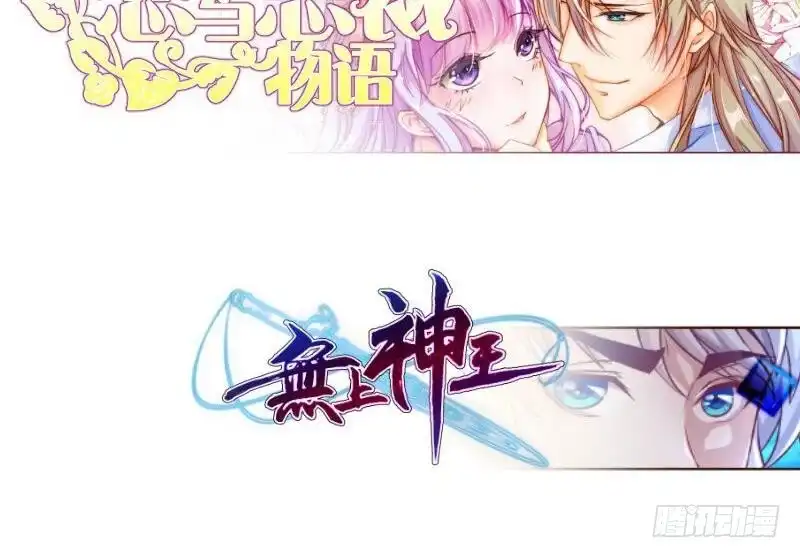 绝世剑神 第68话 打通经脉 第90页