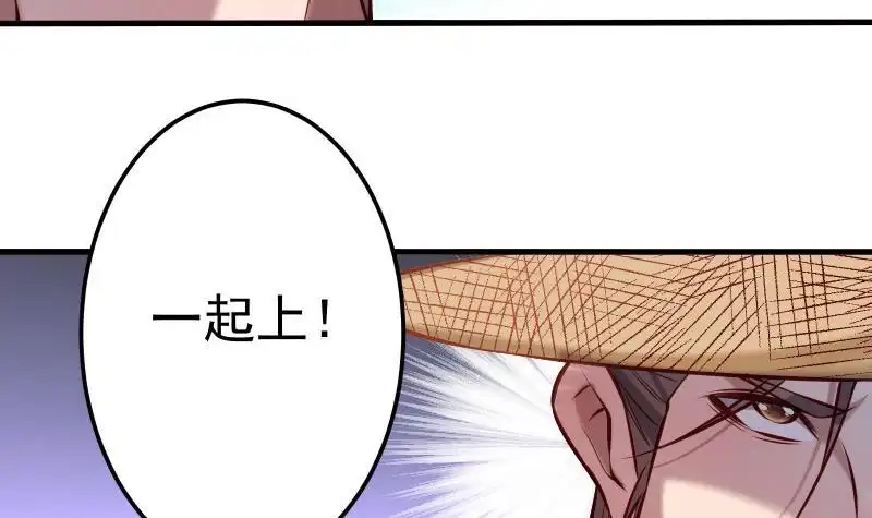 绝世剑神 第68话 打通经脉 第51页