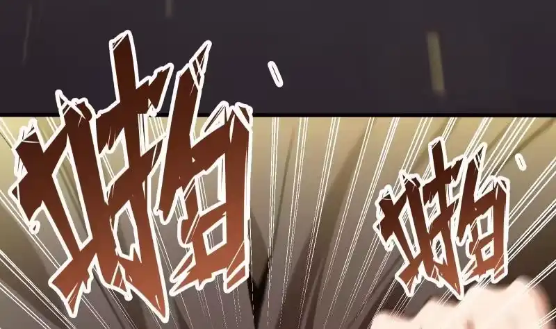 绝世剑神 第68话 打通经脉 第38页