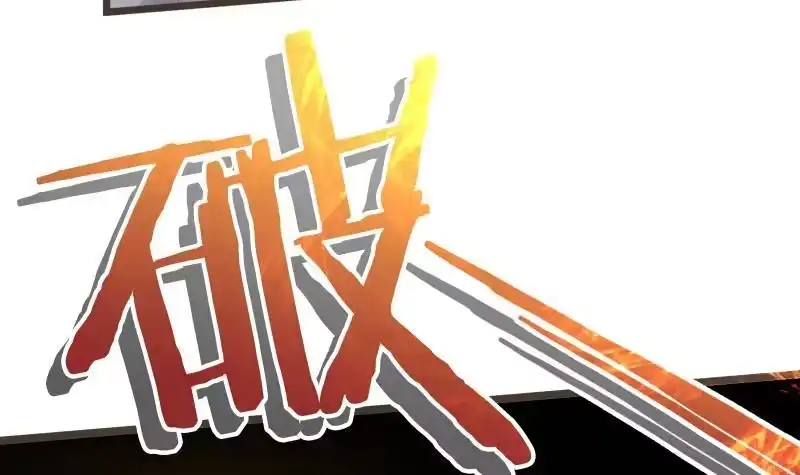 绝世剑神 第69话 晋升！ 第22页