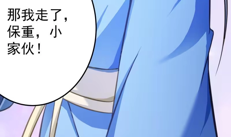 绝世剑神 第69话 晋升！ 第12页