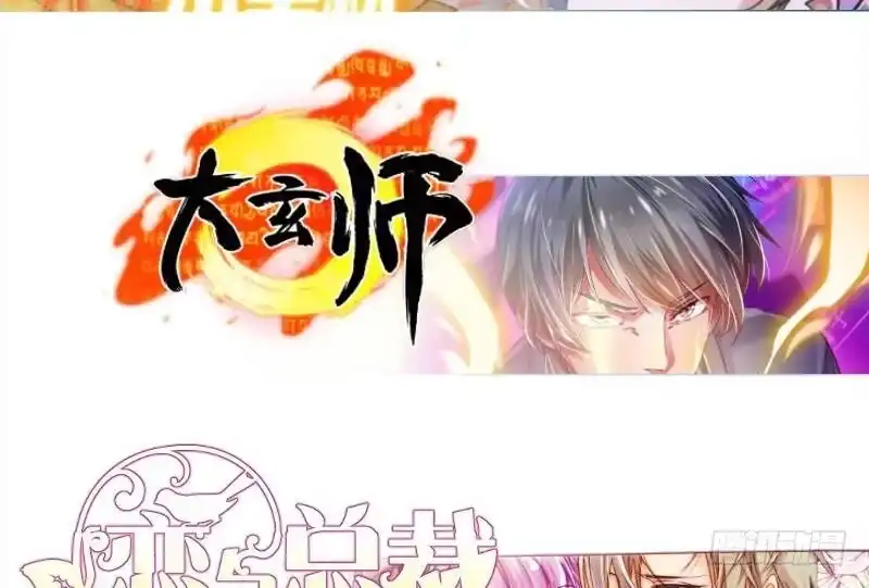 绝世剑神 第69话 晋升！ 第69页
