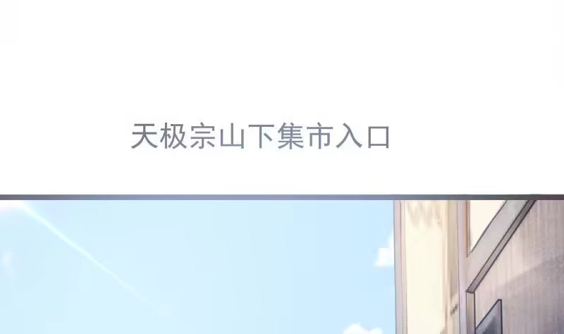 绝世剑神 第69话 晋升！ 第36页