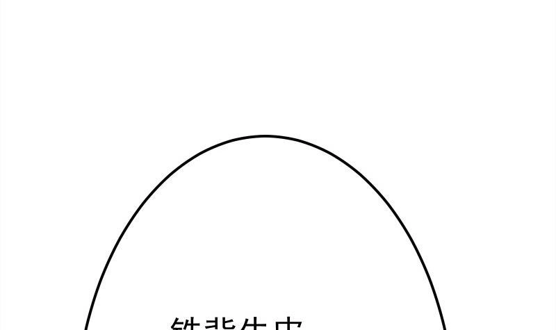 绝世剑神 第69话 晋升！ 第58页