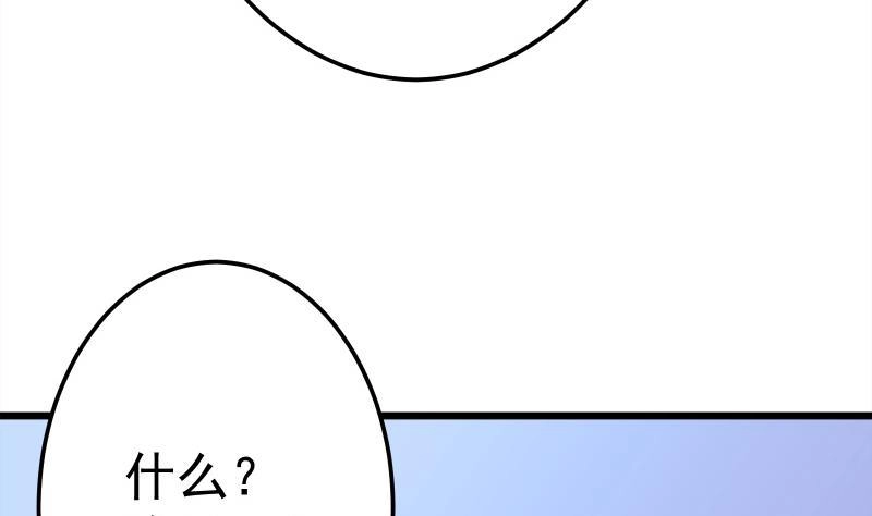 绝世剑神 第69话 晋升！ 第60页