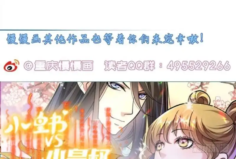 绝世剑神 第69话 晋升！ 第68页