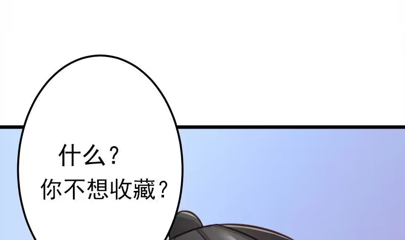绝世剑神 第69话 晋升！ 第65页