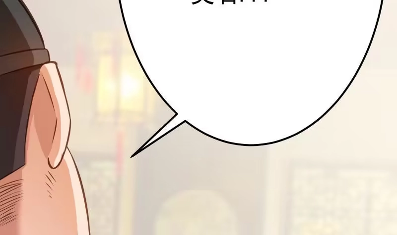 绝世剑神 第69话 晋升！ 第55页
