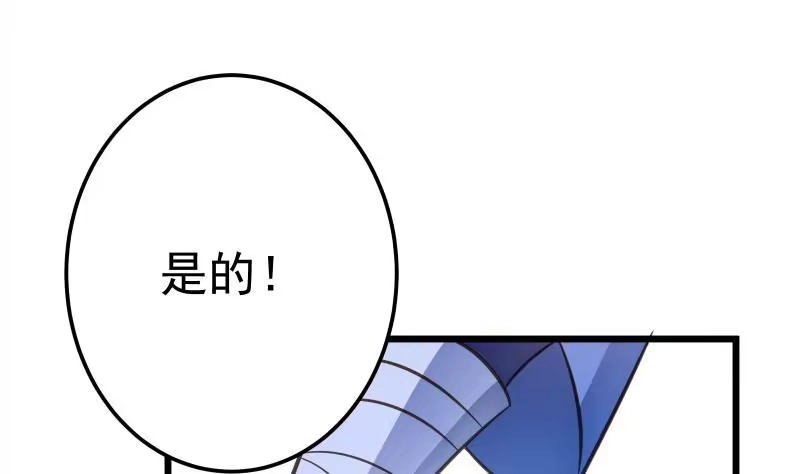 绝世剑神 第69话 晋升！ 第51页